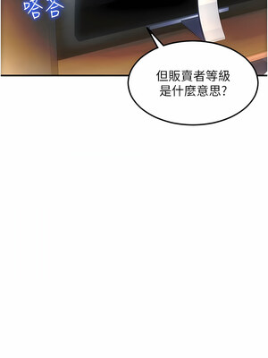 [Kijuli & Smuli] 请用啪支付 1-85 END [Chinese]_0070_03_17