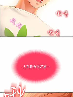 [Kijuli & Smuli] 请用啪支付 1-85 END [Chinese]_0076_03_23