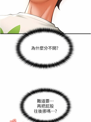 [Kijuli & Smuli] 请用啪支付 1-85 END [Chinese]_0082_04_04