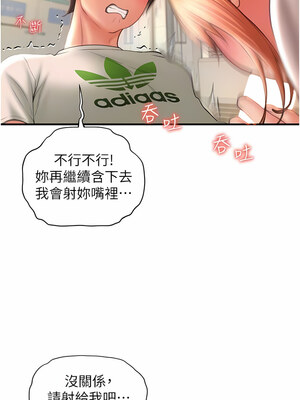 [Kijuli & Smuli] 请用啪支付 1-85 END [Chinese]_0084_04_06