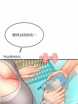 [Kijuli & Smuli] 请用啪支付 1-85 END [Chinese]_0087_04_09