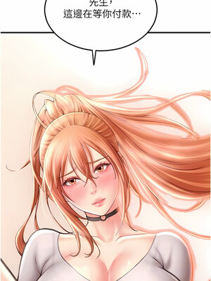 [Kijuli & Smuli] 请用啪支付 1-85 END [Chinese]_0088_04_10