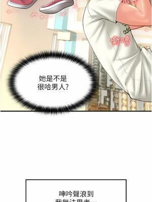 [Kijuli & Smuli] 请用啪支付 1-85 END [Chinese]_0089_04_11