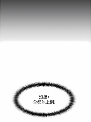 [Kijuli & Smuli] 请用啪支付 1-85 END [Chinese]_0096_04_18