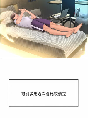 [Kijuli & Smuli] 请用啪支付 1-85 END [Chinese]_0100_05_04