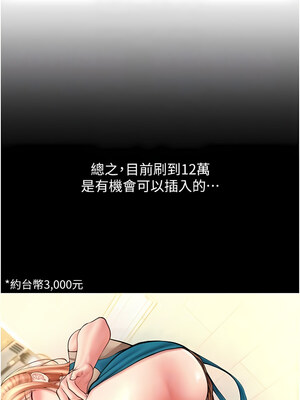 [Kijuli & Smuli] 请用啪支付 1-85 END [Chinese]_0101_05_05