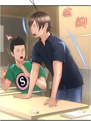 [Kijuli & Smuli] 请用啪支付 1-85 END [Chinese]_0104_05_08