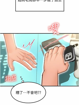 [Kijuli & Smuli] 请用啪支付 1-85 END [Chinese]_0108_05_12