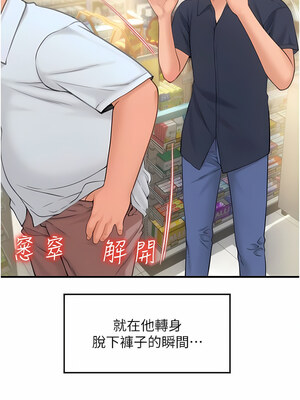 [Kijuli & Smuli] 请用啪支付 1-85 END [Chinese]_0109_05_13