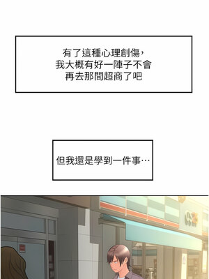 [Kijuli & Smuli] 请用啪支付 1-85 END [Chinese]_0111_05_15