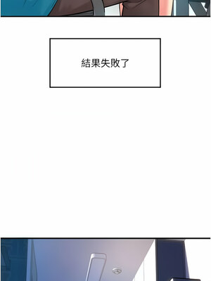 [Kijuli & Smuli] 请用啪支付 1-85 END [Chinese]_0112_05_16