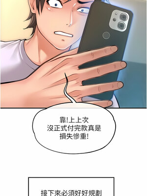 [Kijuli & Smuli] 请用啪支付 1-85 END [Chinese]_0113_05_17