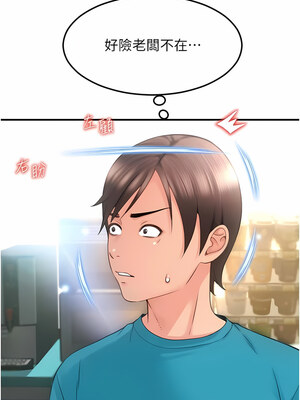 [Kijuli & Smuli] 请用啪支付 1-85 END [Chinese]_0114_05_18