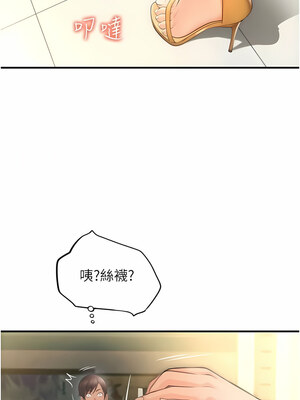 [Kijuli & Smuli] 请用啪支付 1-85 END [Chinese]_0116_05_20