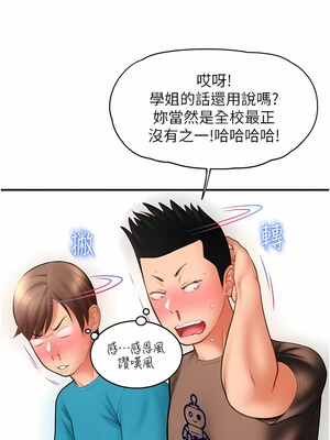 [Kijuli & Smuli] 请用啪支付 1-85 END [Chinese]_0128_06_10