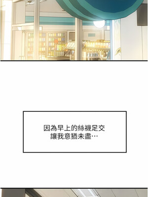 [Kijuli & Smuli] 请用啪支付 1-85 END [Chinese]_0129_06_11