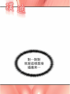 [Kijuli & Smuli] 请用啪支付 1-85 END [Chinese]_0131_06_13