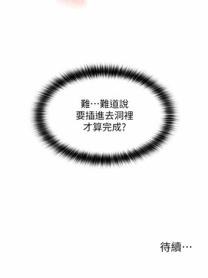 [Kijuli & Smuli] 请用啪支付 1-85 END [Chinese]_0137_06_19