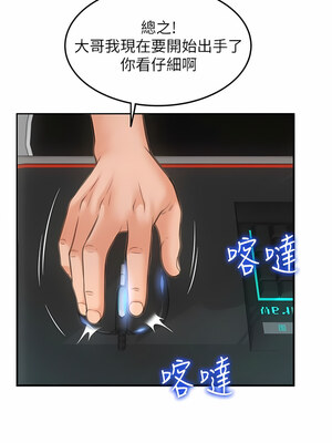 [Kijuli & Smuli] 请用啪支付 1-85 END [Chinese]_0157_08_03