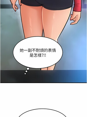 [Kijuli & Smuli] 请用啪支付 1-85 END [Chinese]_0159_08_05