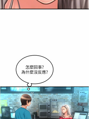 [Kijuli & Smuli] 请用啪支付 1-85 END [Chinese]_0162_08_08