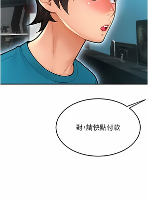 [Kijuli & Smuli] 请用啪支付 1-85 END [Chinese]_0163_08_09