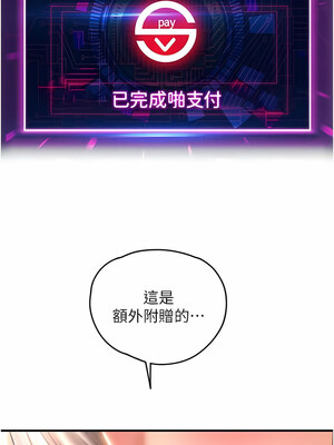 [Kijuli & Smuli] 请用啪支付 1-85 END [Chinese]_0176_09_05