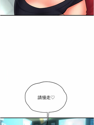 [Kijuli & Smuli] 请用啪支付 1-85 END [Chinese]_0177_09_06