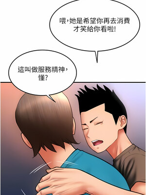 [Kijuli & Smuli] 请用啪支付 1-85 END [Chinese]_0179_09_08