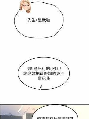 [Kijuli & Smuli] 请用啪支付 1-85 END [Chinese]_0184_10_01