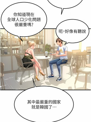 [Kijuli & Smuli] 请用啪支付 1-85 END [Chinese]_0189_10_06