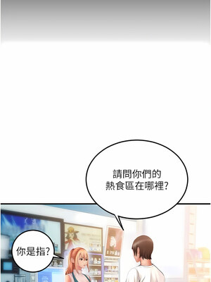 [Kijuli & Smuli] 请用啪支付 1-85 END [Chinese]_0193_10_10