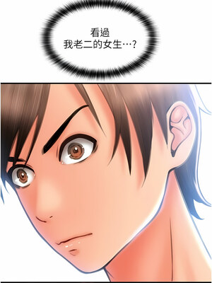 [Kijuli & Smuli] 请用啪支付 1-85 END [Chinese]_0194_10_11