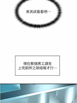 [Kijuli & Smuli] 请用啪支付 1-85 END [Chinese]_0200_11_03