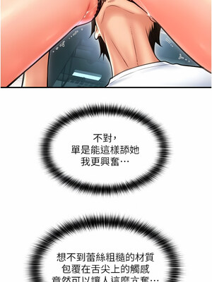 [Kijuli & Smuli] 请用啪支付 1-85 END [Chinese]_0202_11_05