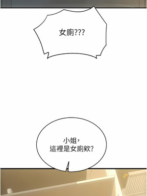 [Kijuli & Smuli] 请用啪支付 1-85 END [Chinese]_0207_11_10