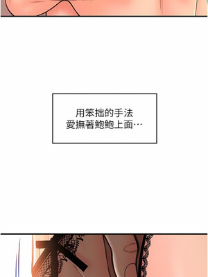 [Kijuli & Smuli] 请用啪支付 1-85 END [Chinese]_0211_12_02