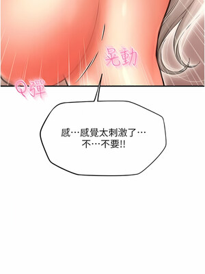 [Kijuli & Smuli] 请用啪支付 1-85 END [Chinese]_0215_12_06