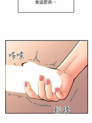 [Kijuli & Smuli] 请用啪支付 1-85 END [Chinese]_0216_12_07