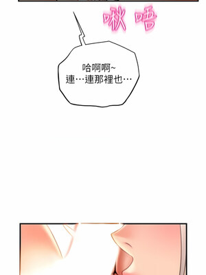 [Kijuli & Smuli] 请用啪支付 1-85 END [Chinese]_0220_12_11