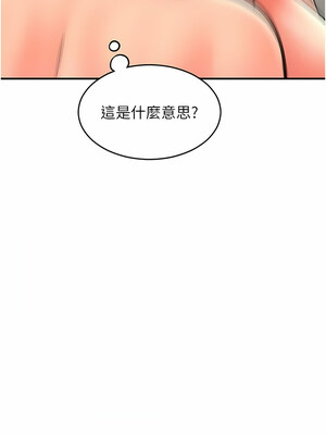 [Kijuli & Smuli] 请用啪支付 1-85 END [Chinese]_0230_13_09