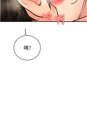 [Kijuli & Smuli] 请用啪支付 1-85 END [Chinese]_0236_14_03