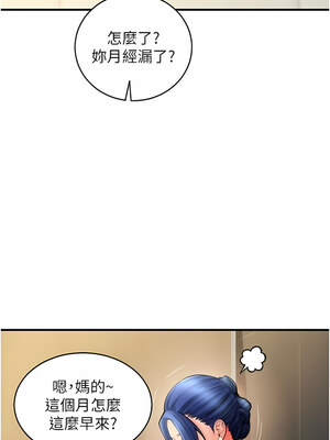 [Kijuli & Smuli] 请用啪支付 1-85 END [Chinese]_0237_14_04