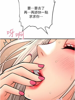 [Kijuli & Smuli] 请用啪支付 1-85 END [Chinese]_0240_14_07