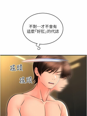 [Kijuli & Smuli] 请用啪支付 1-85 END [Chinese]_0248_15_02