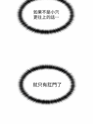 [Kijuli & Smuli] 请用啪支付 1-85 END [Chinese]_0249_15_03