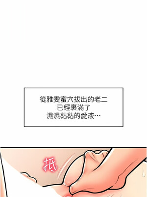 [Kijuli & Smuli] 请用啪支付 1-85 END [Chinese]_0257_15_11