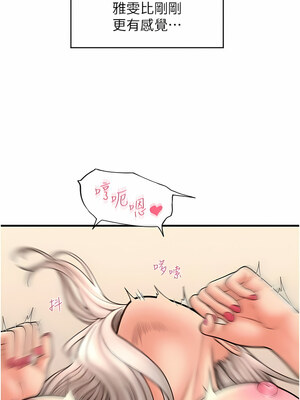 [Kijuli & Smuli] 请用啪支付 1-85 END [Chinese]_0267_16_10