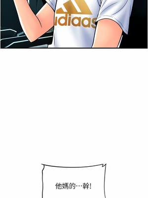 [Kijuli & Smuli] 请用啪支付 1-85 END [Chinese]_0275_17_04