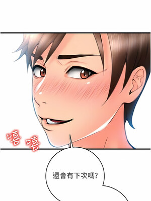 [Kijuli & Smuli] 请用啪支付 1-85 END [Chinese]_0277_17_06